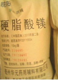 硬脂酸镁 代理信息原料药招商代理,药用辅料招商代理,医药中间体招商代理,制药包装招商代理,制药设备招商代理 药用辅料 原料药 药用中间体 动植物提取物 药用包装与制药机械 代理信息查看