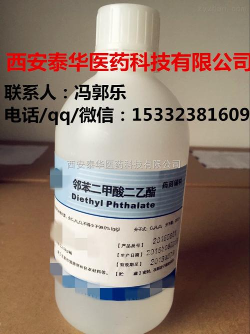 医药级邻苯二甲酸二乙酯 药用辅料级邻苯二甲酸二乙酯 有注册批文