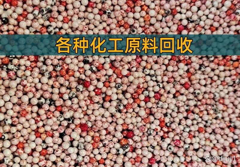 无锡回收鲸蜡与过期药用辅料 合规处置与资源循环的关键路径
